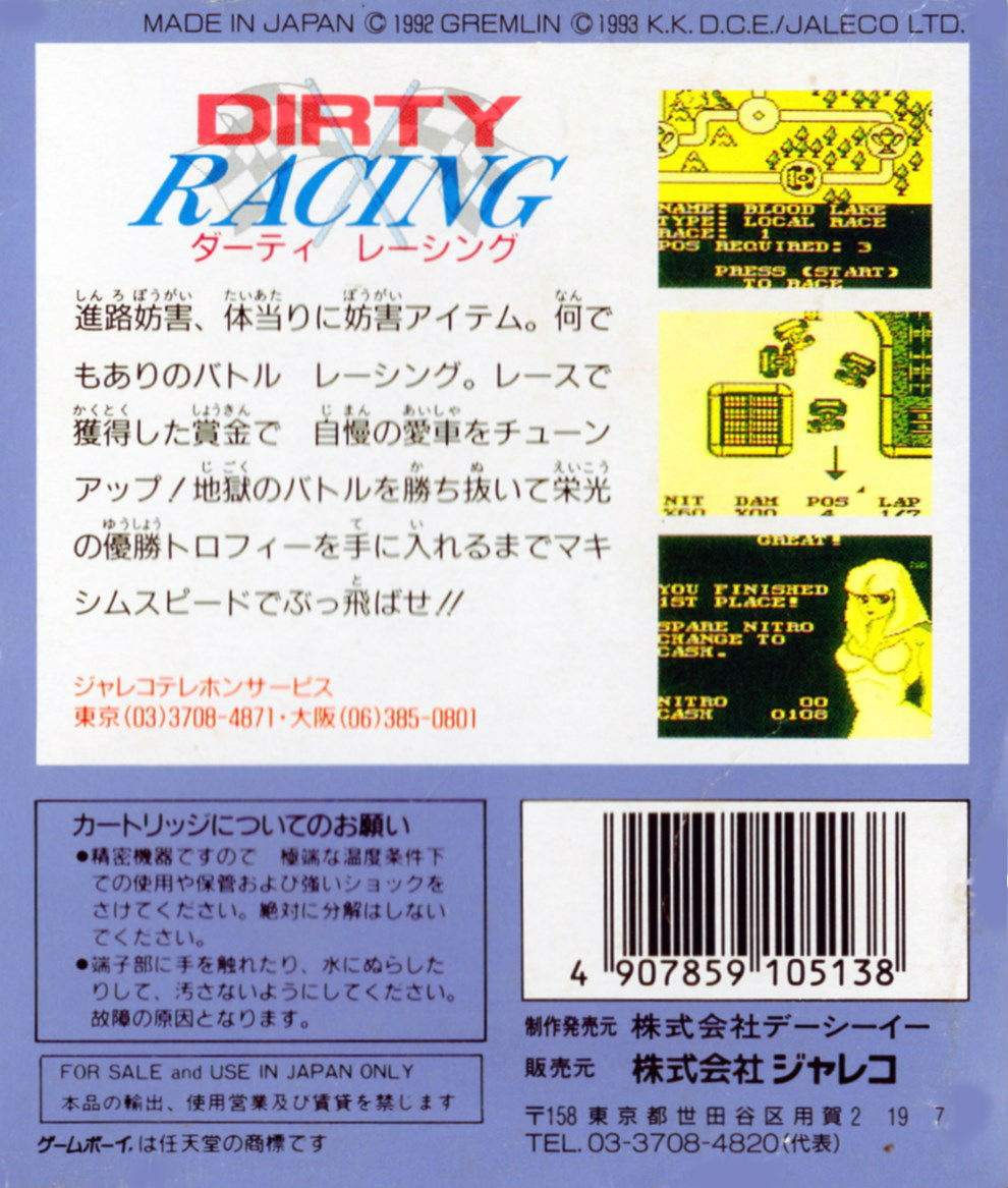 Dirty Racing — box-2D-back (JP)