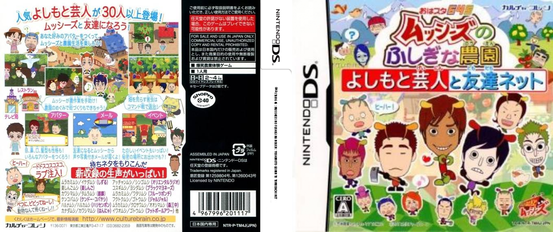 Oha Star 645 - Musshees no Fushigi na Nouen - Yoshimoto Geinin to Tomodachi Net — box-texture (JP)