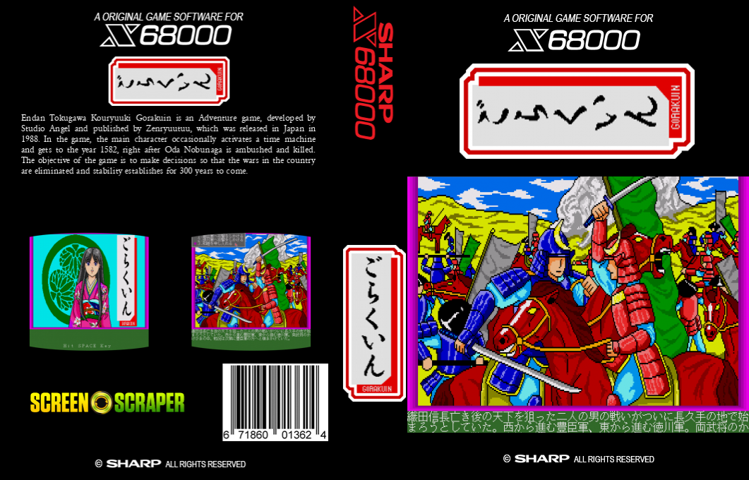 Gorakuin — box-texture (SS)