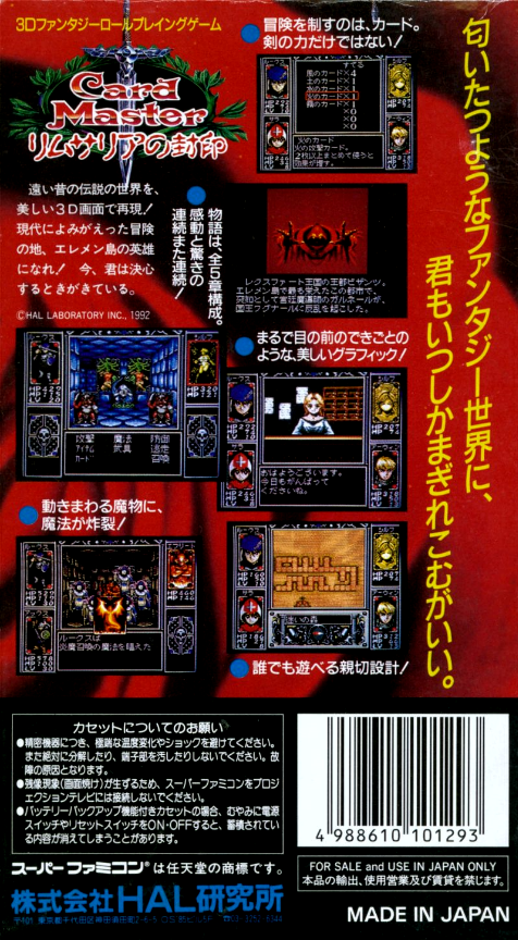Arcana — box-2D-back (JP)
