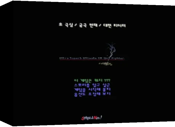 Shit Fighter — box-3D (WOR)