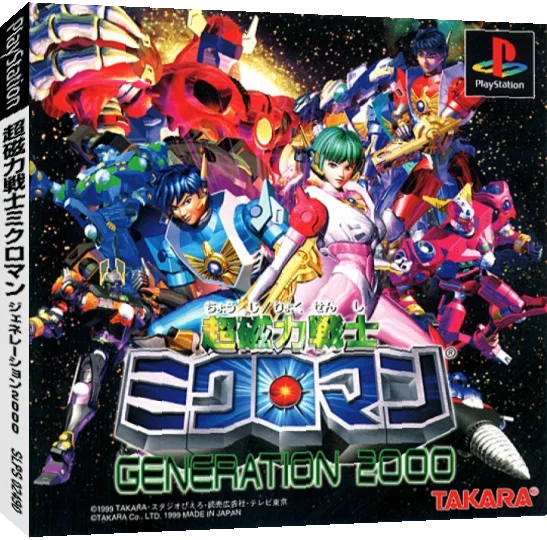 Chou Jiryoku Senshi Microman - Generation 2000 — box-3D (JP)