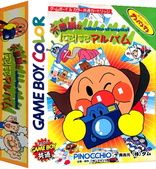 Soreike! Anpanman - Fushigina Nikoniko Album — box-3D (JP)
