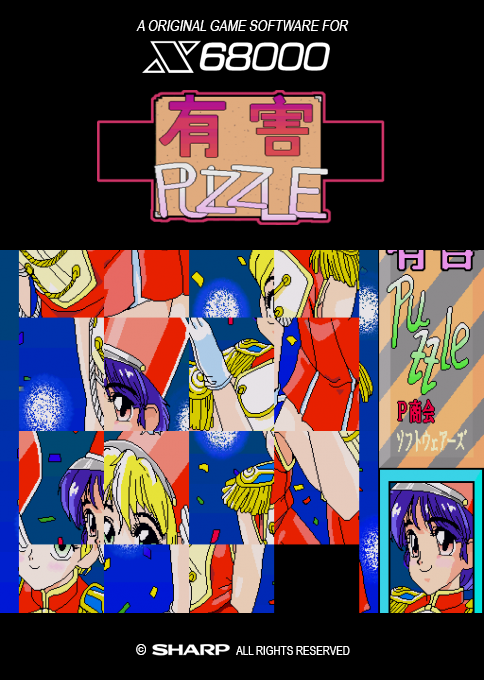 Yuugai Puzzle box art
