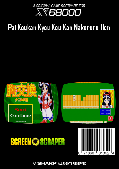 Pai Koukan Kyou Kou Kan Nakoruru Hen — box-2D-back (SS)