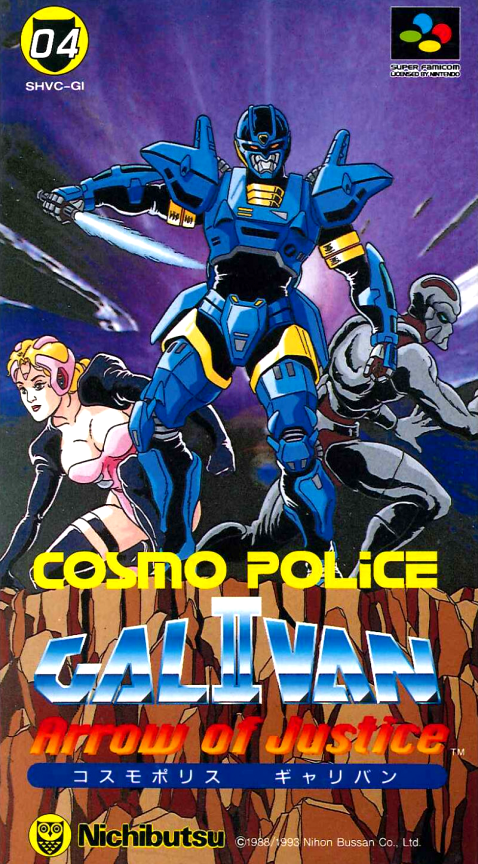 Cosmo Police Galivan 2 - Arrow Of Justice box art