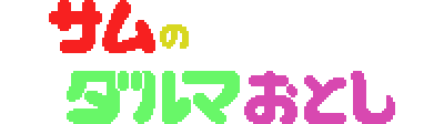 Last Darumadedon — wheel (JP)