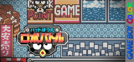 Bad Badtz-maru Robo Battle — steamgrid