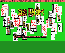 Gekitotsu 7 Narabe — sstitle (JP)