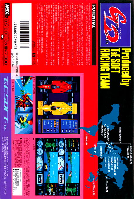 Greatest Driver — box-2D-back (JP)