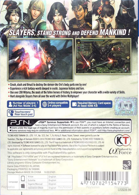 Toukiden — box-2D-back (US)