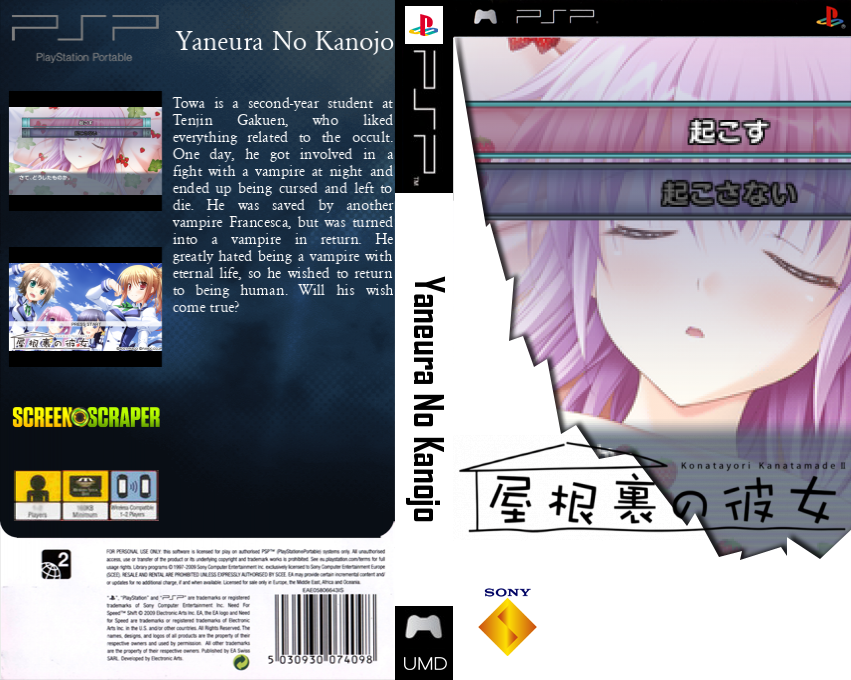 Yaneura No Kanojo — box-texture (SS)