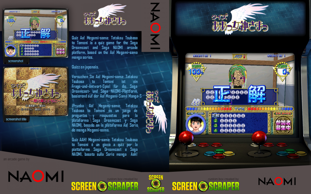 Quiz Aa! Megami-sama: Tatakau Tsubasa to Tomoni — box-texture (SS)