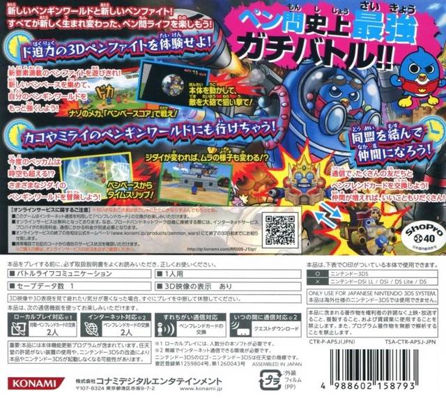 Penguin no Mondai - The Wars — box-2D-back (JP)
