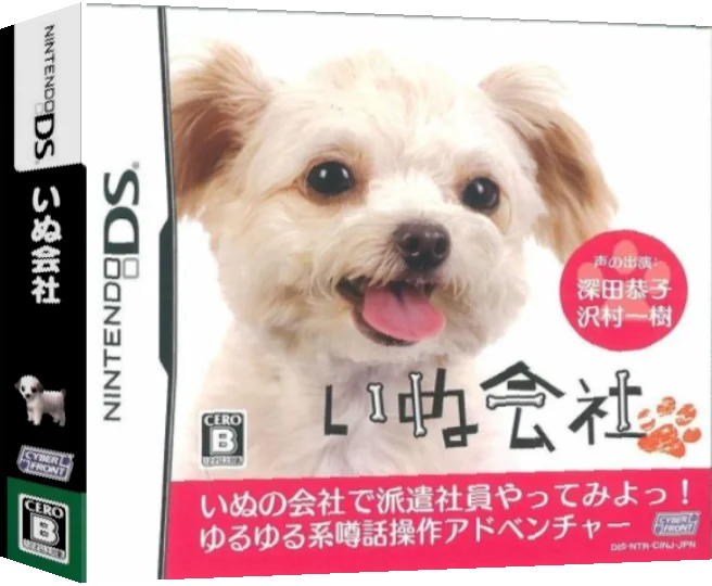 Inu Gaisha — box-3D (JP)