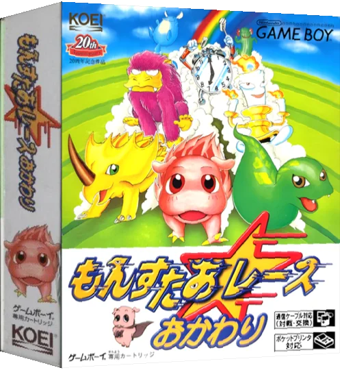 Monster Race Okawari — box-3D (JP)
