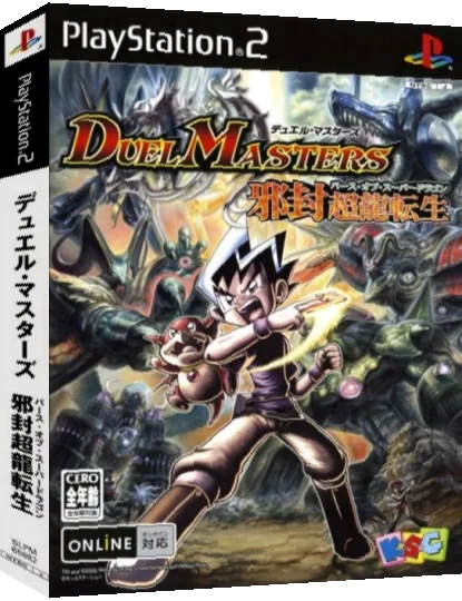 Duel Masters - Birth of Super Dragon — box-3D (JP)
