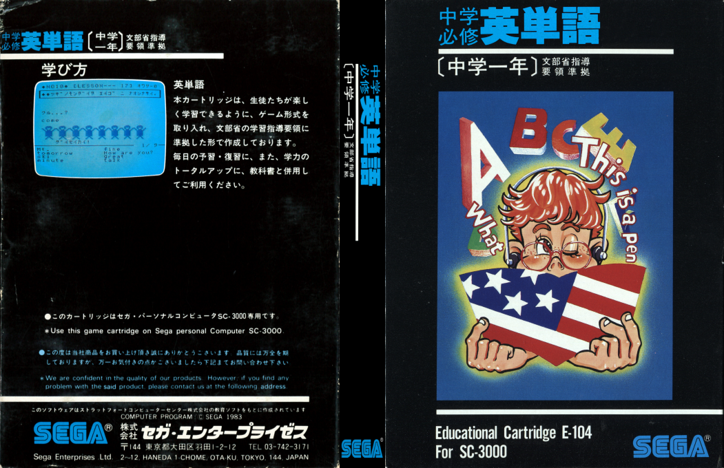 Chuugaku Hisshuu Eitango — box-texture (JP)