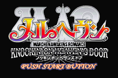 MAER Heaven - Knockin' on Heaven's Door — sstitle (JP)