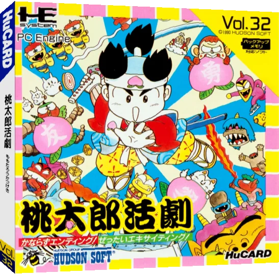 Momotarou Katsugeki — box-3D (JP)