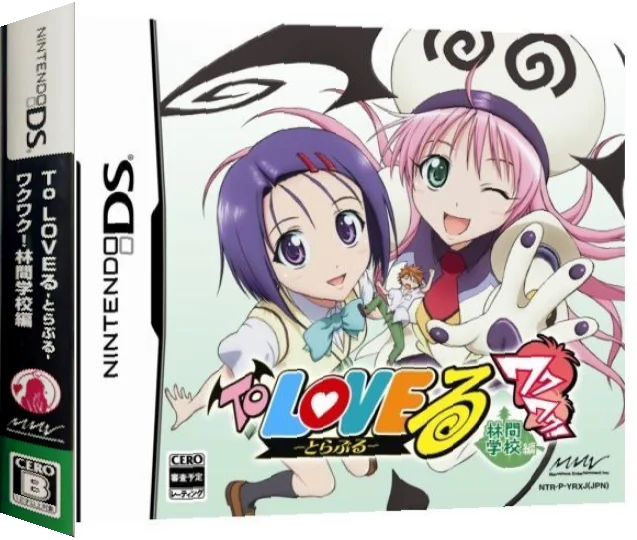 To Love-Ru - Trouble - Waku Waku! Rinkan Gakkou Hen — box-3D (JP)