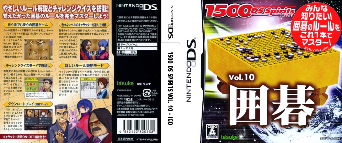 1500 DS Spirits Vol. 10 - Igo — box-texture (JP)