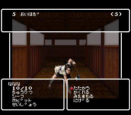 Wizardry Gaiden 4 - Taima No Kodou — ss (WOR)