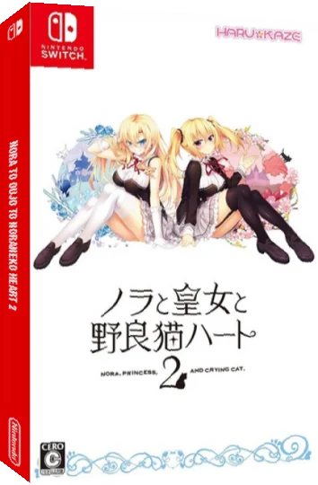 Nora To Oujo To Noraneko Heart 2 — box-3D (JP)