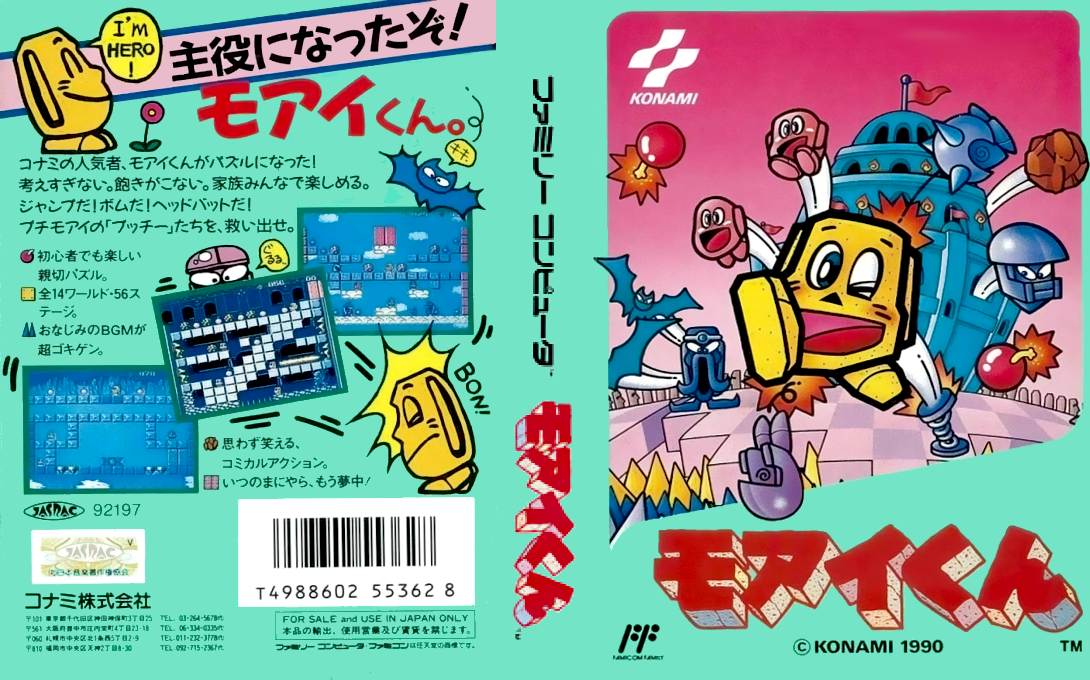 Moai Kun — box-texture (JP)