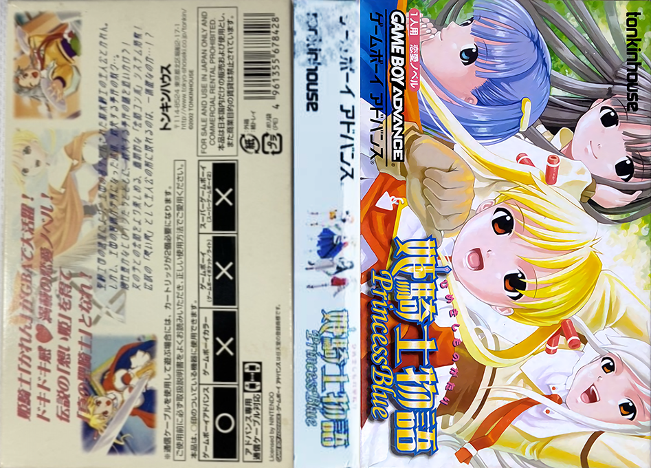 Hime Kishi Monogatari - Princess Blue — box-texture (JP)