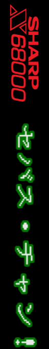 Sebasuchan — box-2D-side (SS)