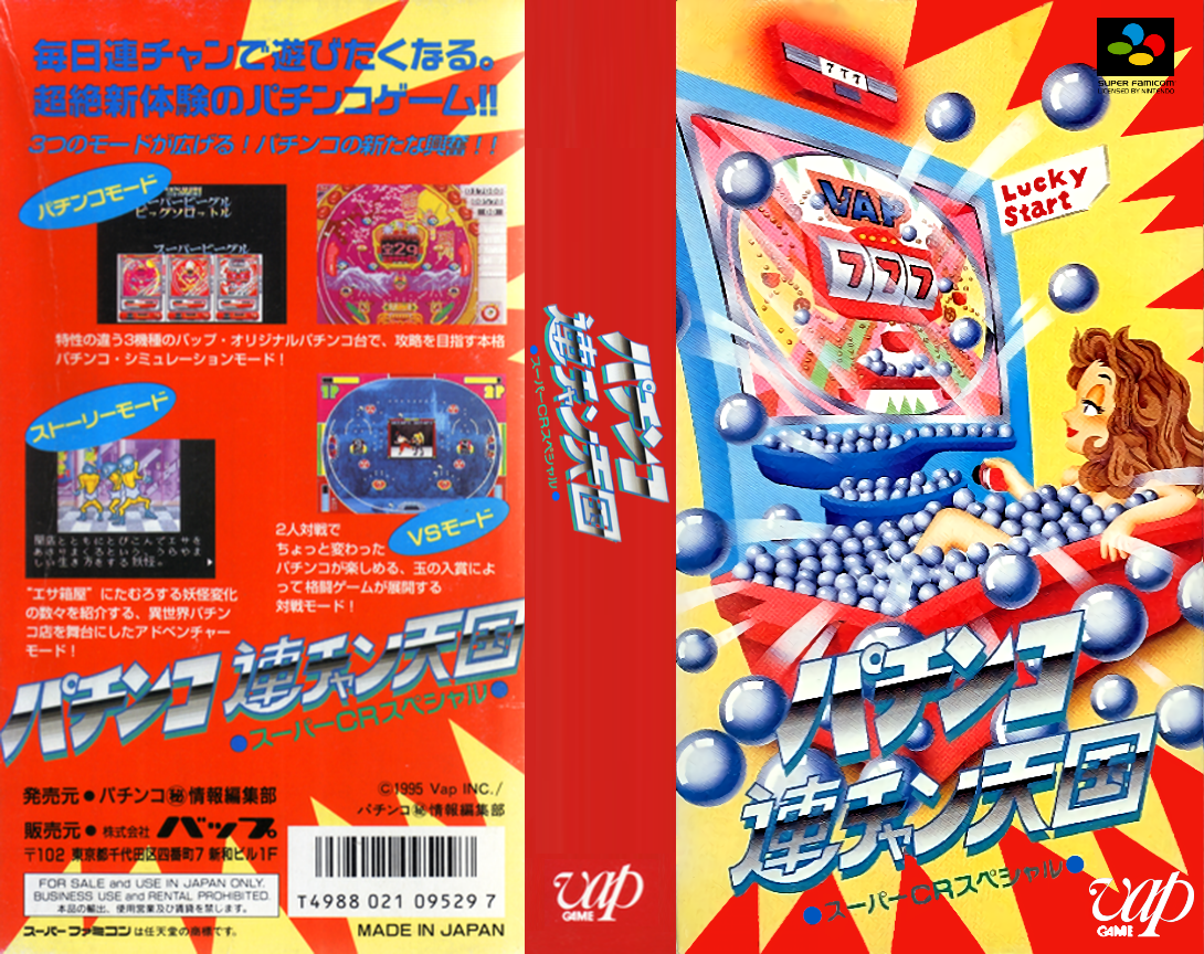 Pachinko Ren-chan Tengoku - Super Cr Special — box-texture (JP)