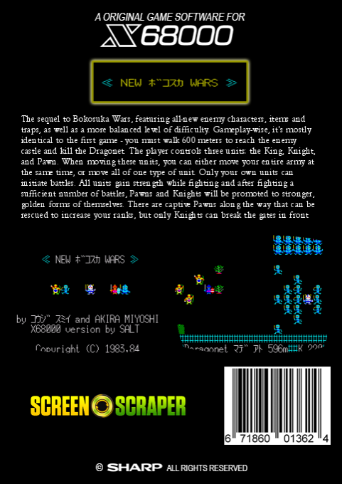 New Bokosuka Wars — box-2D-back (SS)