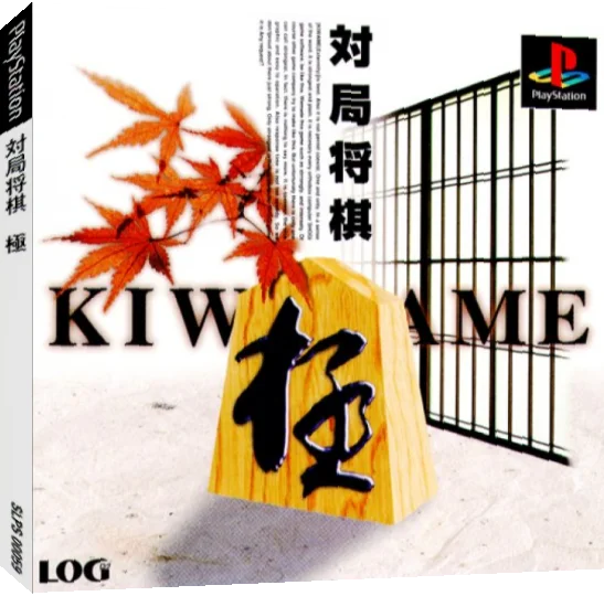 Kiwame Daidougi — box-3D (JP)