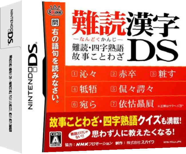 Nandoku Kanji DS - Nandoku, Yoji Jukugo, Koji Kotowaza — box-3D (JP)
