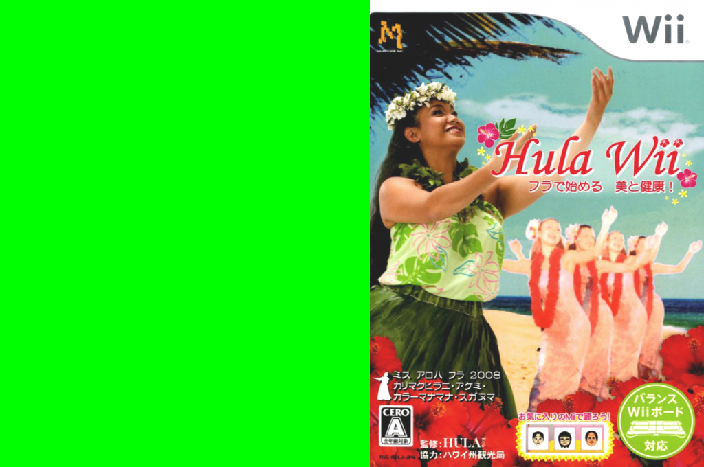 Hula Wii - Hula de Hajimeru - Bi to Kenkou! — box-texture (JP)