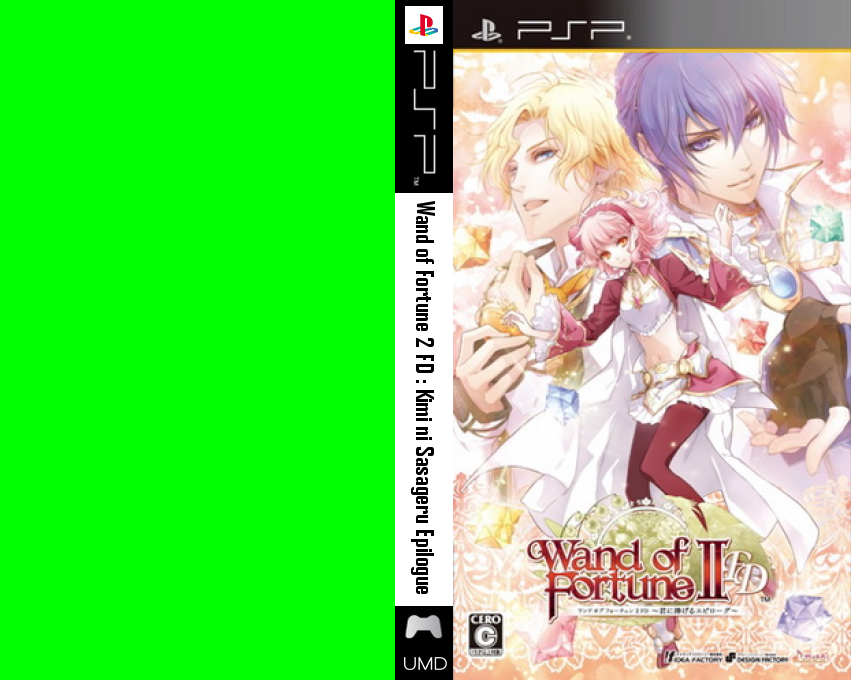 Wand of Fortune II FD - Kimi ni Sasageru Epilogue — box-texture (JP)