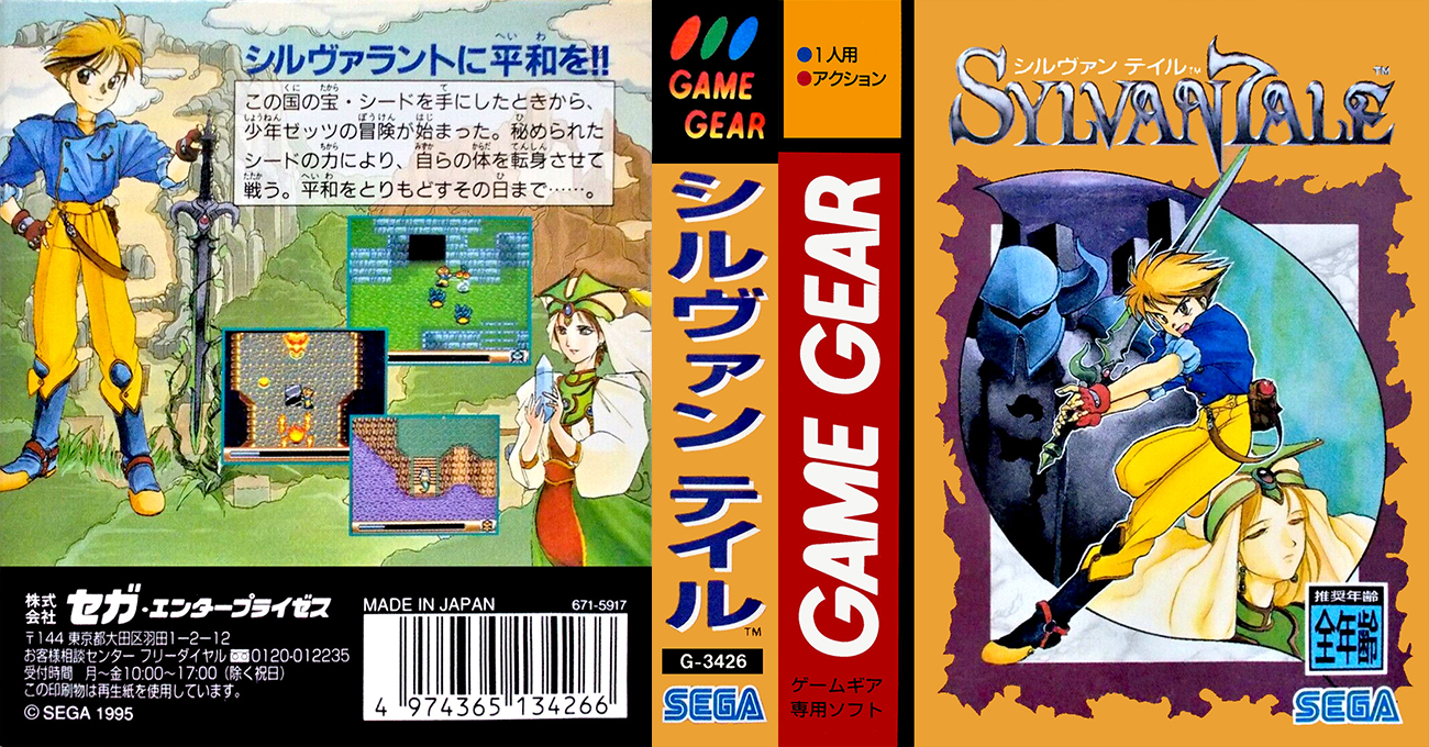 Sylvan Tale — box-texture (JP)
