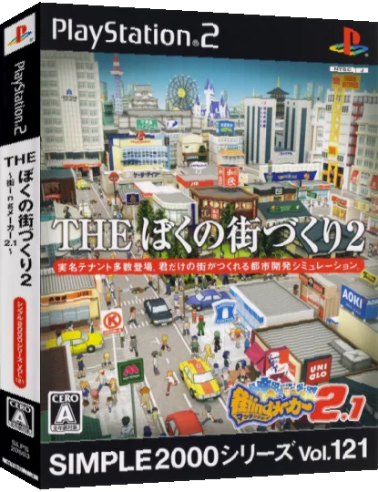 Simple 2000 Series Vol. 121 - The Boku No Machi Dukuri 2 - Machi-ing Maker 2.1 — box-3D (JP)