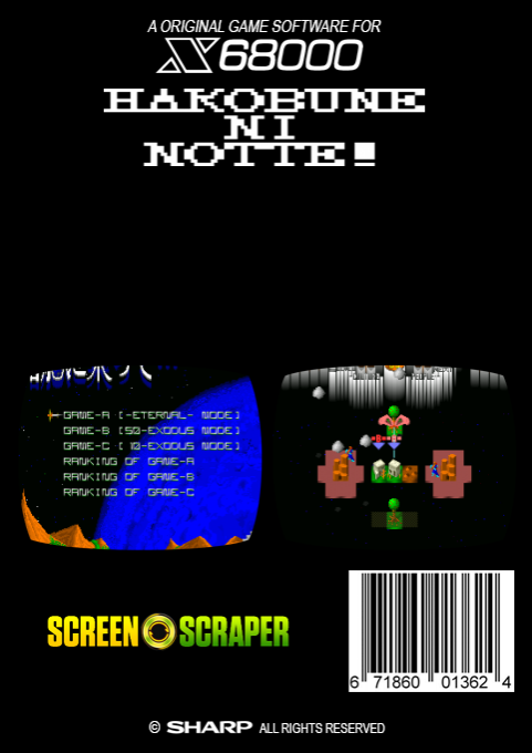 Hakobune Ni Notte — box-2D-back (SS)