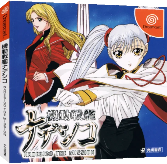 Kidou Senkan Nadesico - Nadesico the Mission — box-3D (JP)