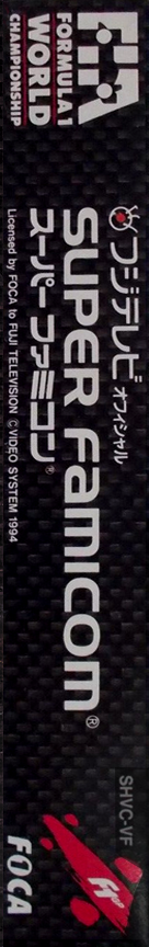 F-1 Grand Prix - Part 3 — box-2D-side (JP)