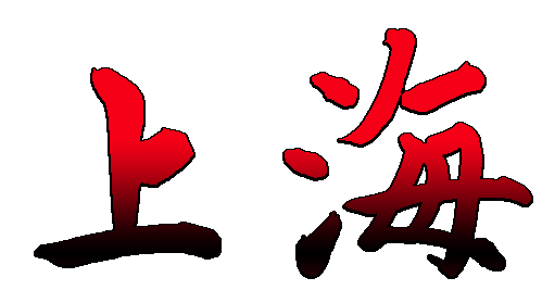 Shanghai — wheel (WOR)