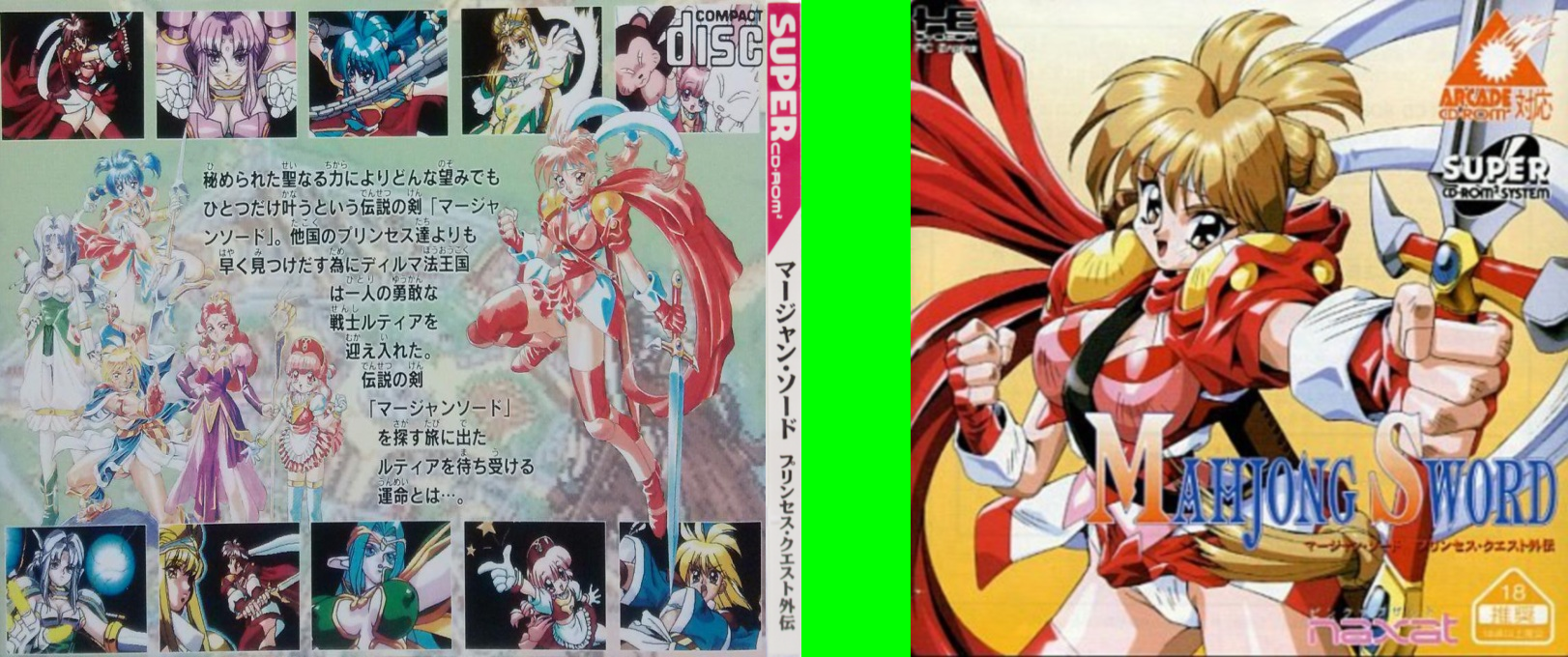 Mahjong Sword - Princess Quest Gaiden — box-texture (JP)