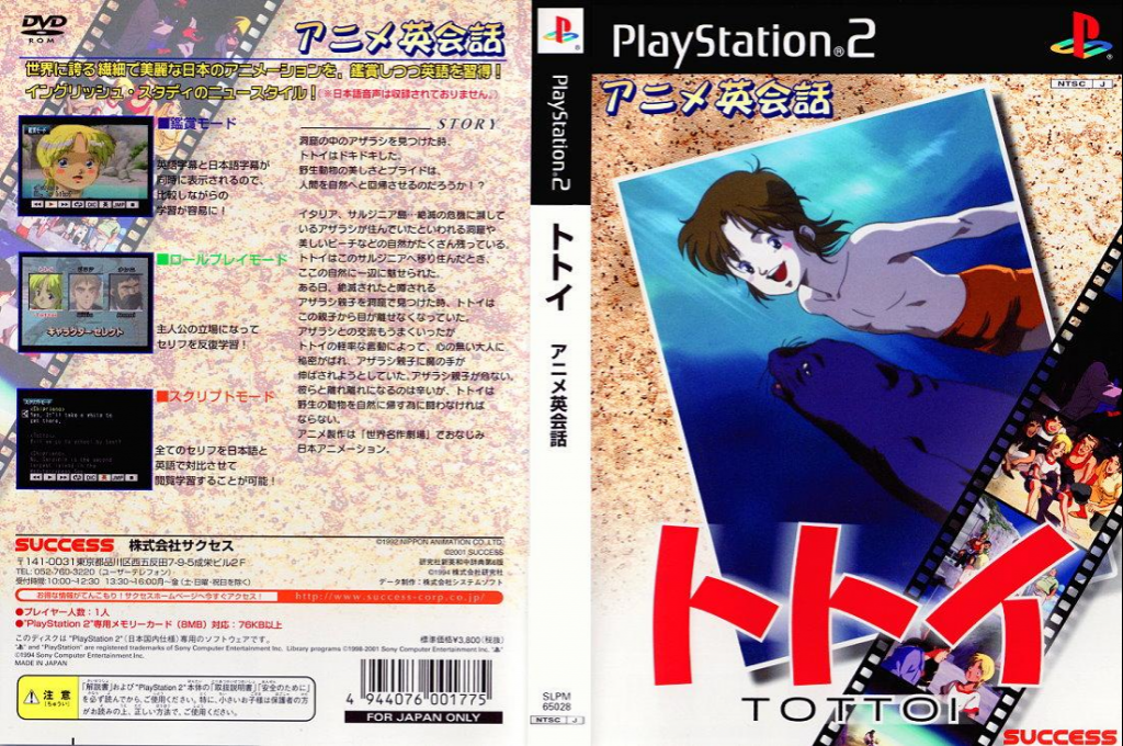 Anime Eikaiwa - Tottoi — box-texture (JP)
