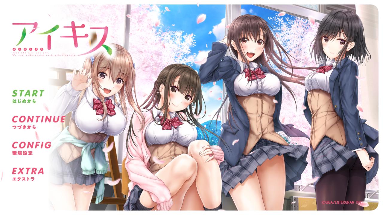 Ai Kiss — sstitle (JP)