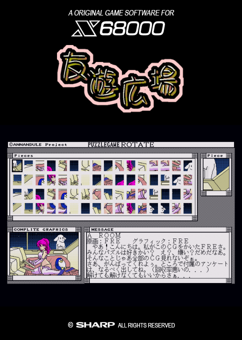 Rotate box art