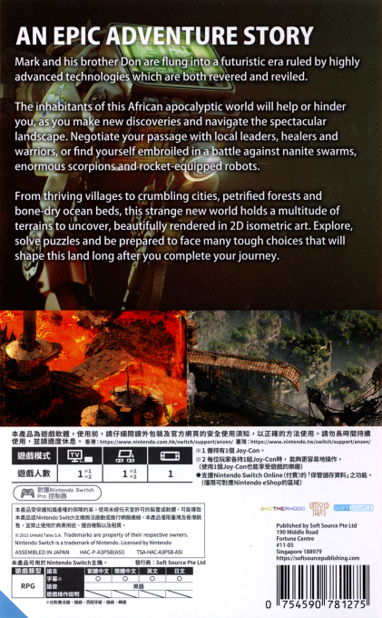 Beautiful Desolation — box-2D-back (ASI)