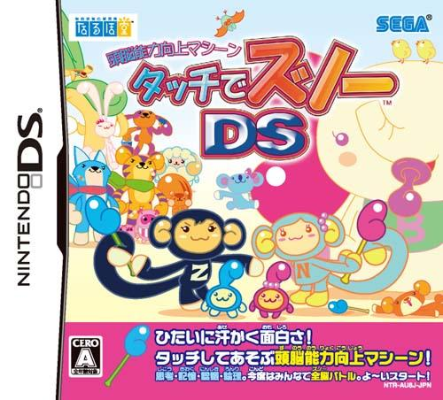 Touch De Zuno! Ds box art
