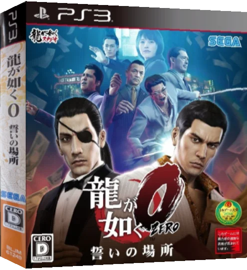 Yakuza Zero - The Place Of Oath — box-3D (JP)